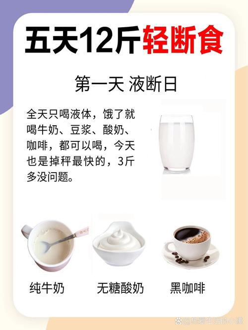 酸奶断食真的能清空肠胃并且有效减肥吗？
