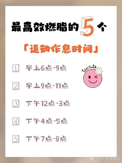 每天5个时间点，如何做到燃脂量提高3倍？