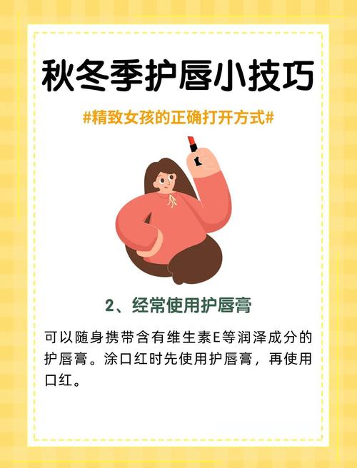 秋季如何保持嘴唇诱人？7个方法推荐！