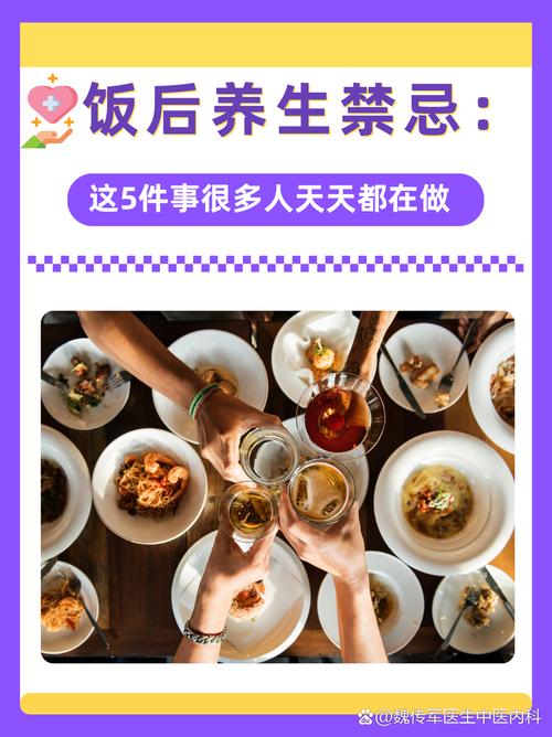 饭后马上做什么事情最不适宜呢？