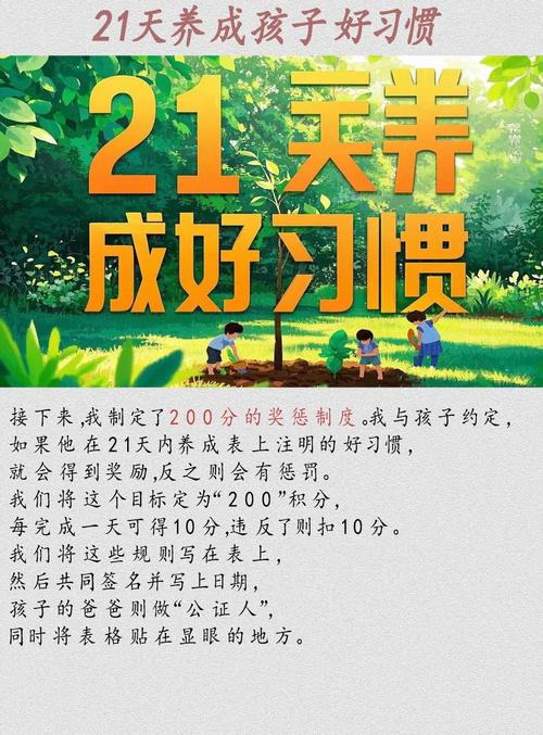 养成一个新习惯需要多少天才能成为习惯？