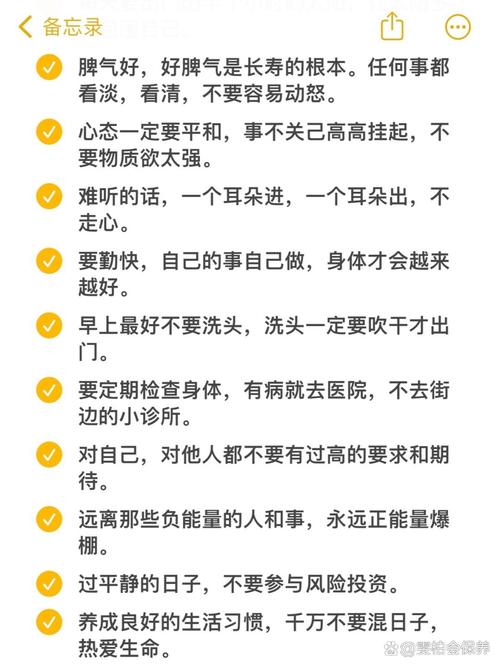 如何通过五大生活习惯来帮助我保持一个健康的好身体呢？