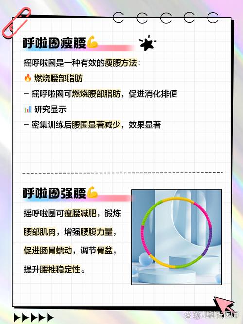 哪些人群不适合使用呼啦圈进行锻炼？