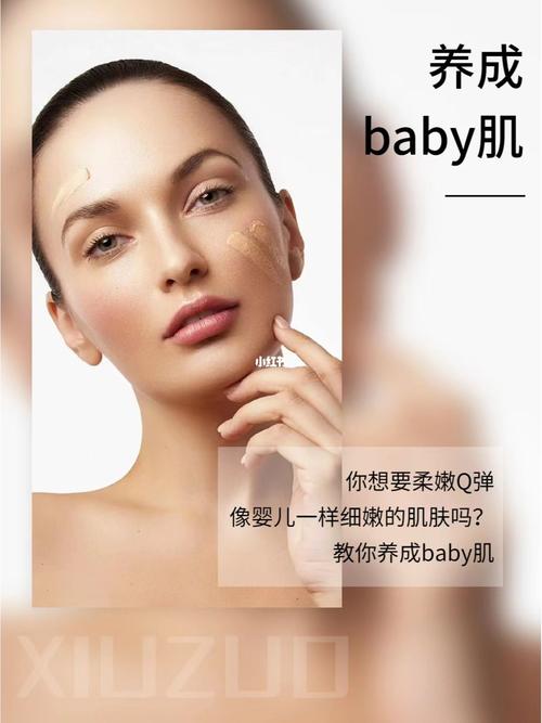如何才能像婴儿一样拥有Q弹美肌呢？