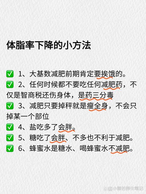 如何通过3个小技巧有效融化身体脂肪？