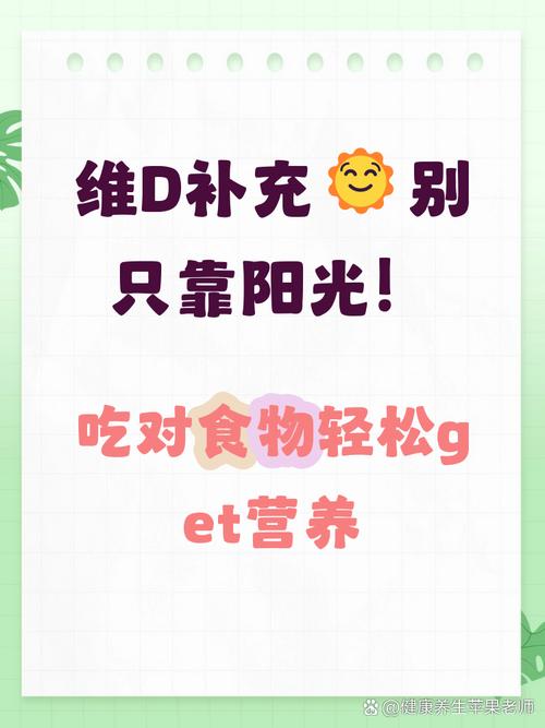 如何通过多吃海鱼、补充维D等多种方式有效延缓衰老呢？