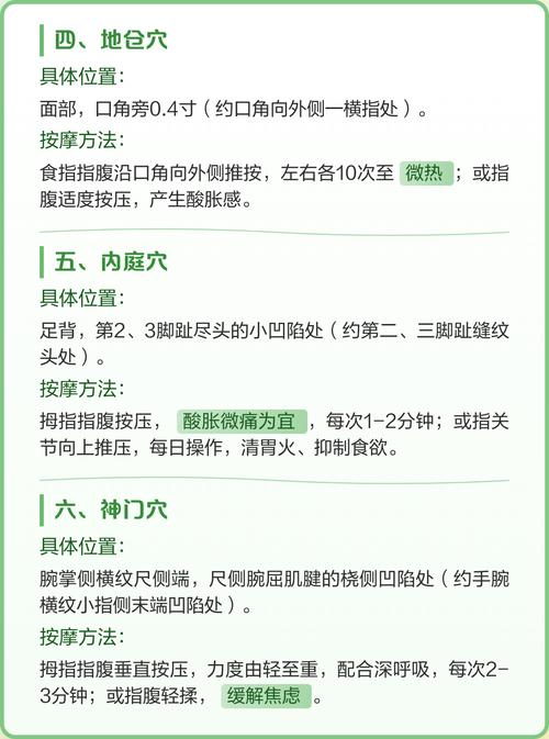 如何通过按摩有效抑制食欲？