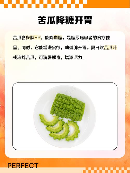 苦瓜真的能显著加速脂肪分解，助力减肥吗？