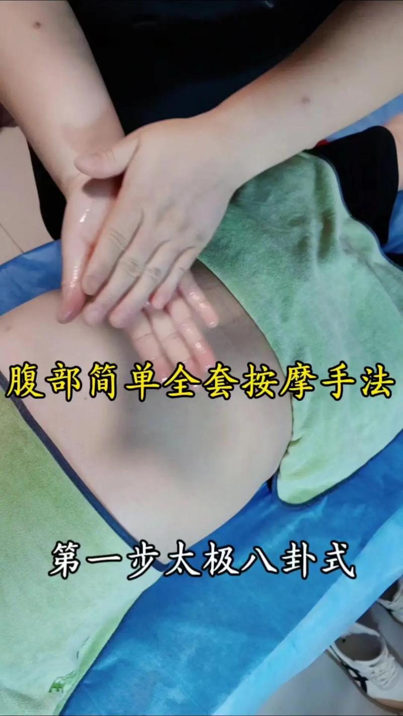 如何通过自我按摩10分钟有效燃烧腹部脂肪？