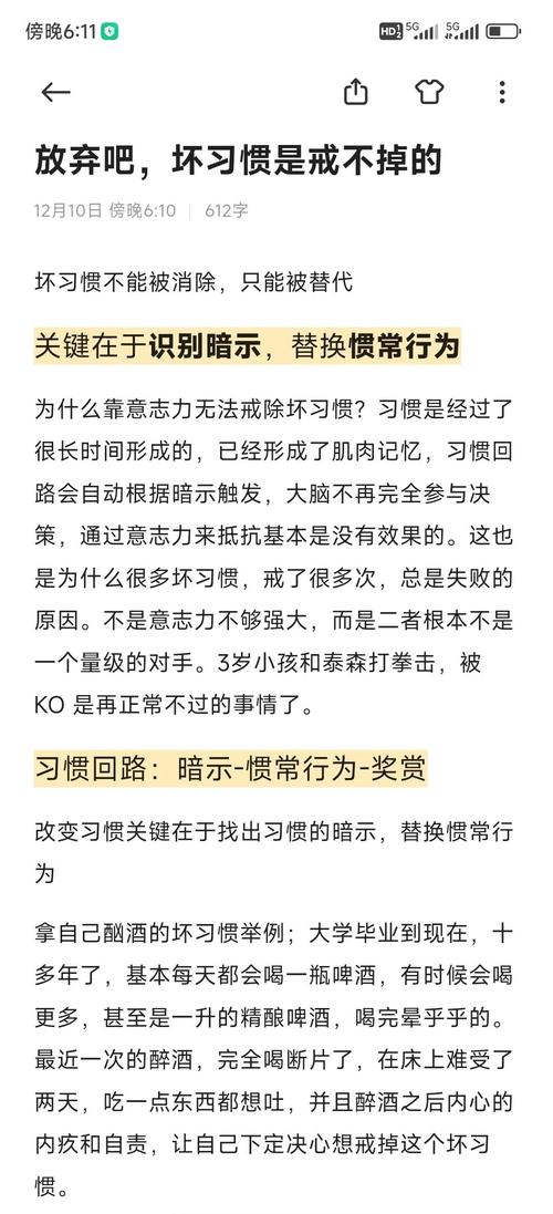 30岁前，有哪些坏习惯是一定要戒掉的？