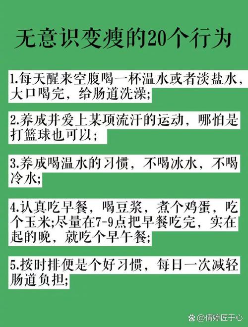 按照这个生活规律，难道想不瘦下来都很难吗？