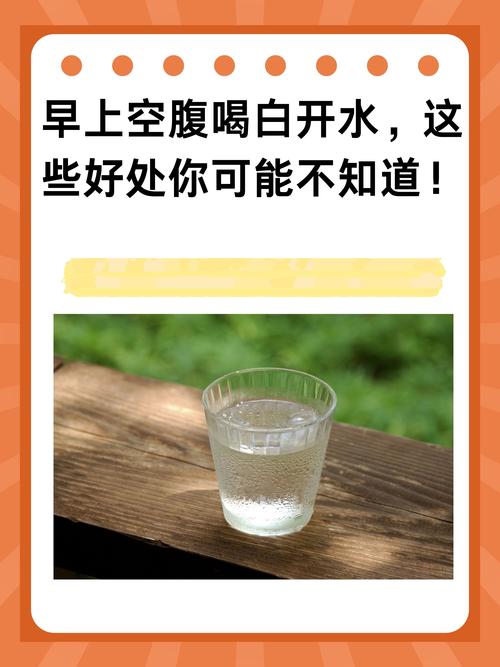 喝一杯白开水能改善我的便秘体质吗？