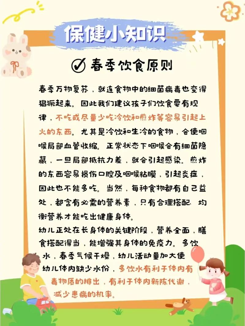 春季如何通过饮食有效预防身体浮肿？