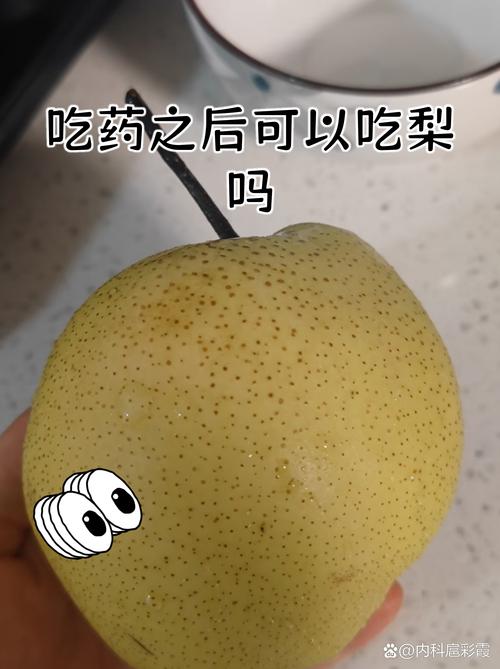 吃梨真的能降低肠胃对脂肪吸收的效率吗？