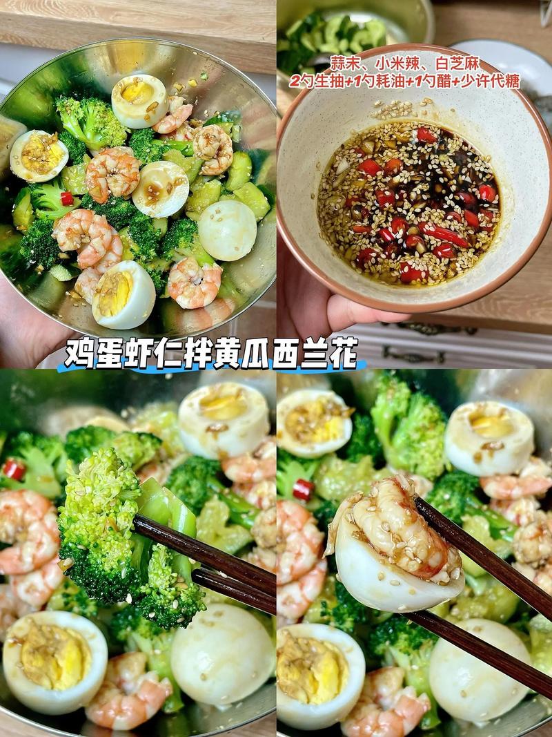 夏天适合减肥的凉拌菜有哪些推荐？