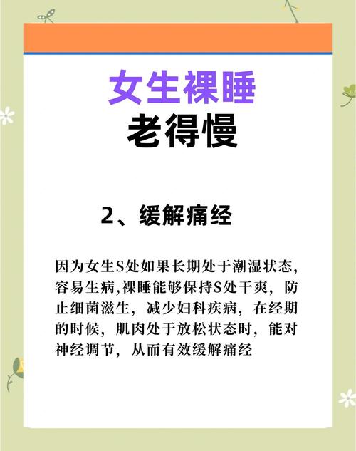 裸睡真的能帮助减肥吗？揭秘睡觉减肥的奥秘！