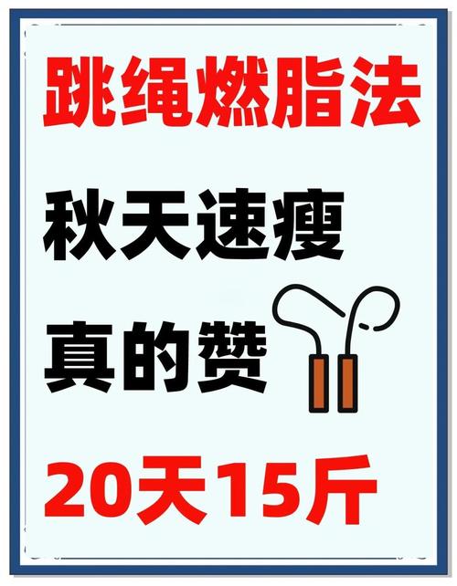 秋天如何通过掌握6个技巧有效减肥瘦到理想状态？