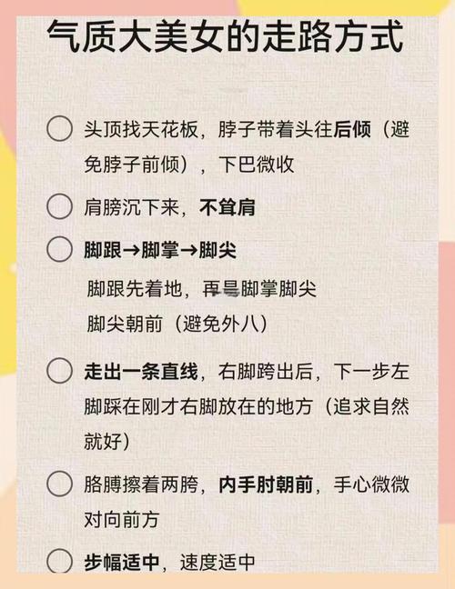 如何通过三点式走路练习提升气质，成为更有魅力的女人？