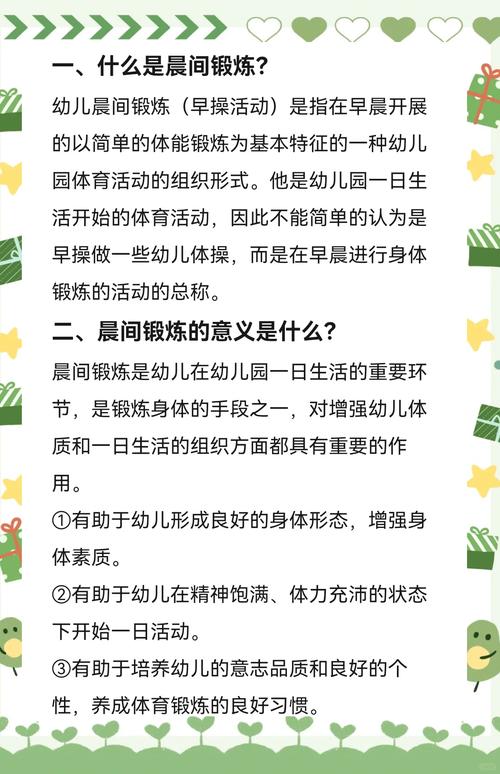 如何通过6个运动唤醒晨间活力？