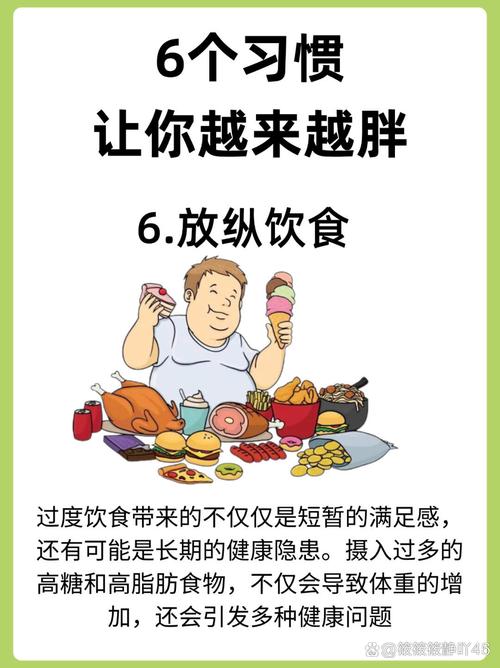 你有没有这些导致体重增加的不良生活习惯呢？