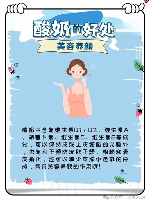酸奶真的那么健康吗？它的营养价值和副作用有哪些？