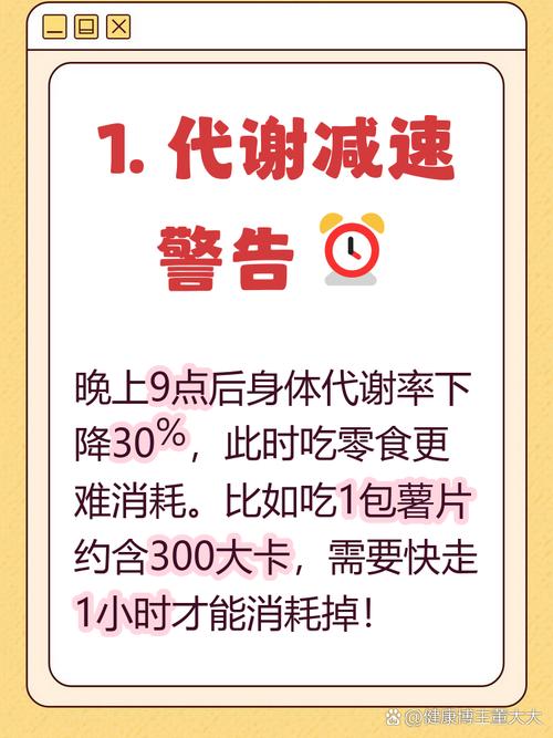 吃夜宵会导致体重增加吗？