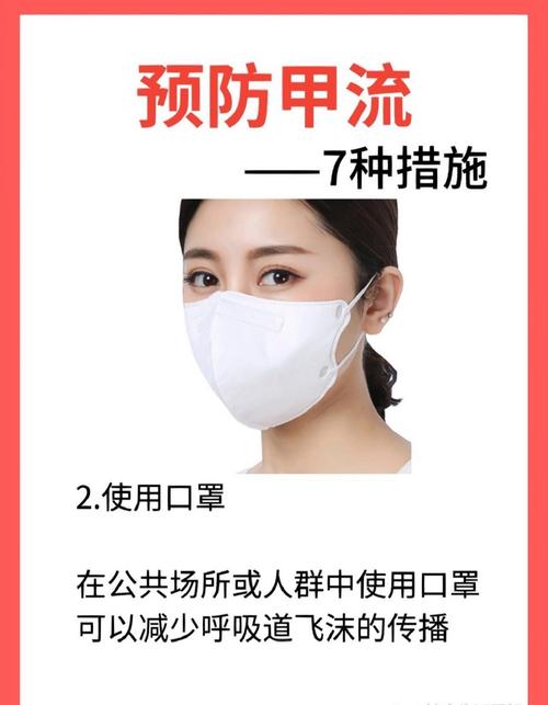 如何通过专家指导既有效预防甲流又实现健康减肥？