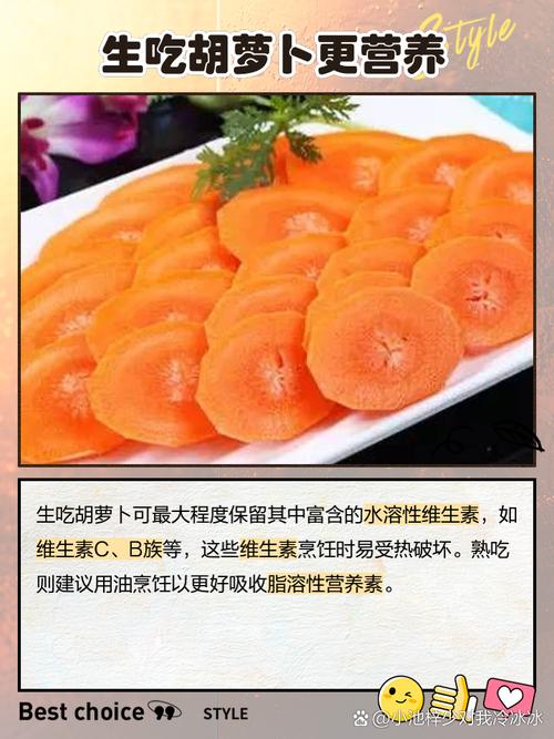 美味胡萝卜真的能瘦身并且有奇效吗？