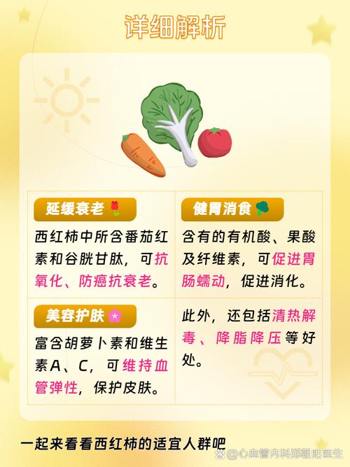 常吃西红柿有哪些意想不到的神奇好处呢？