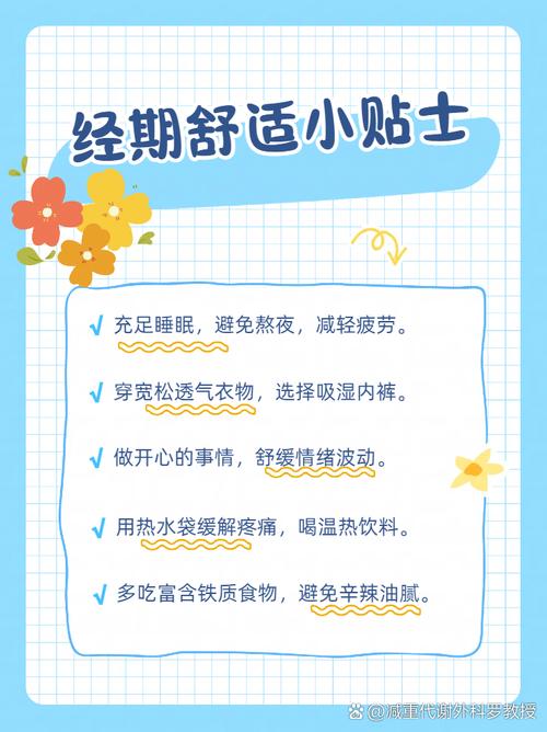大姨妈来访时做哪些事情会加剧不适呢？