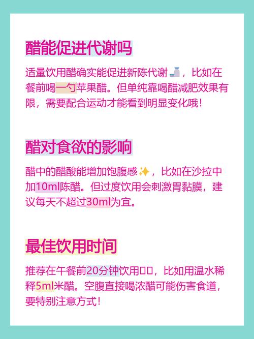 吃菜加醋能增加饱腹感，有助于减肥吗？