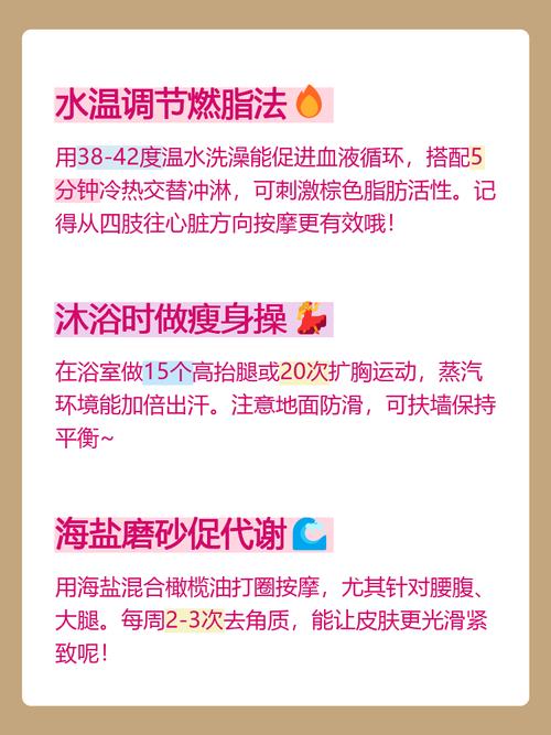 沐浴时如何做瘦身按摩才能有效减肥呢？