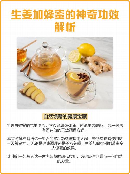 蜂蜜生姜减肥法如何有效促进身体排毒和减脂肪？