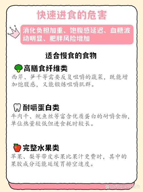 吃饭速度过快，真的会导致容易发胖吗？