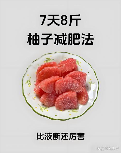 神奇柚子减肥法一个月能狠甩多少肉呢？