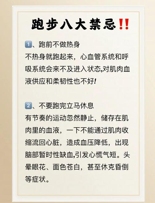 跑步时你真的避开了这90%以上的常见误区吗？