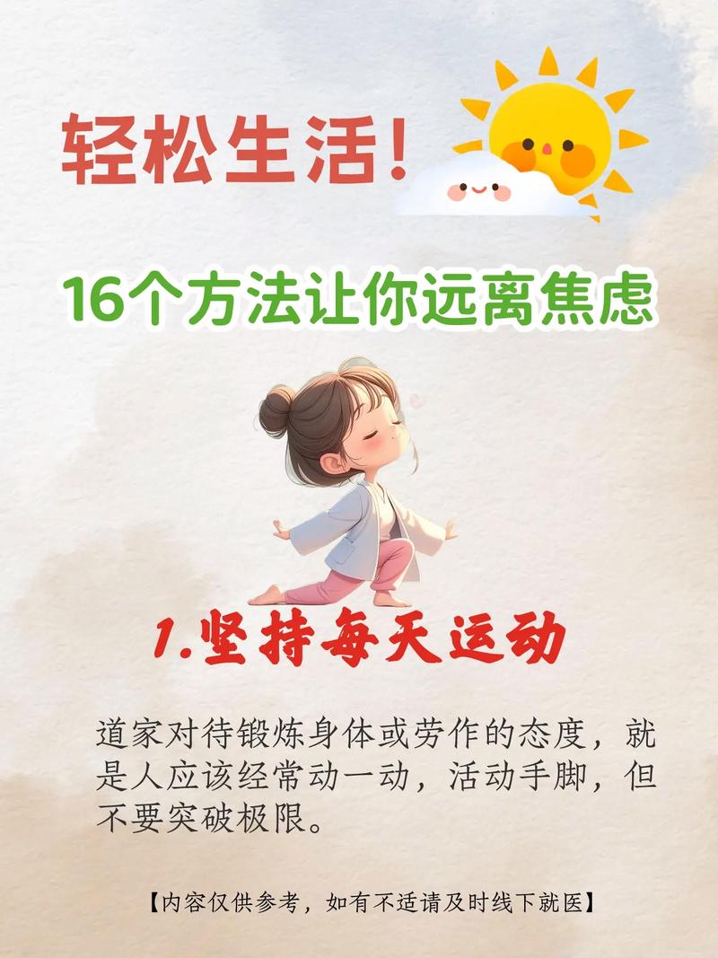 如何有效缓解因减肥而产生的持续焦虑情绪困扰？