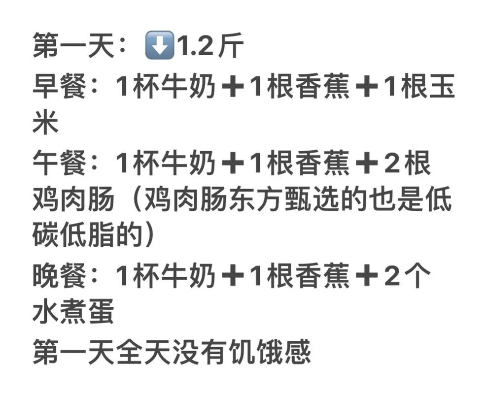 如何制作香蕉减肥食谱，有效降低体重？