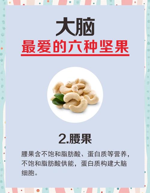 大脑最需要的六种食物是什么？