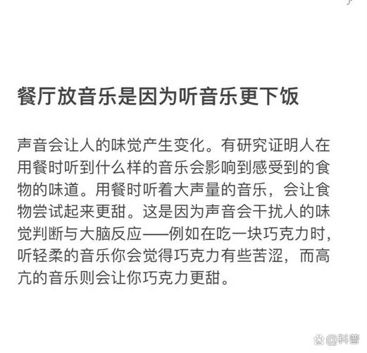 听轻音乐用餐真的能减少20%的食欲吗？