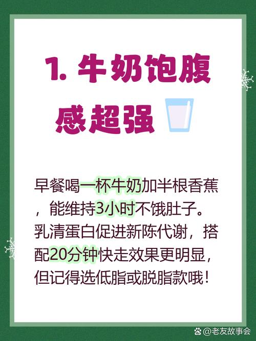 喝牛奶有哪些方法能帮助缩小腰围？
