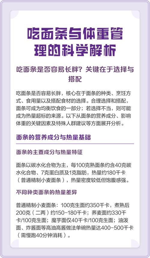 吃面条真的不会导致体重增加吗？