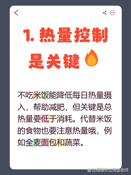 长期大量吃米饭而不控制热量摄入，会导致体重增加吗？