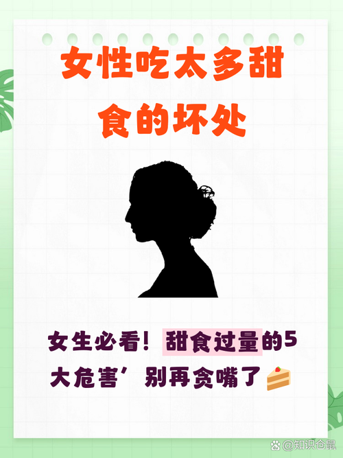 为什么经常食用甜点会导致身材走样和容貌变差呢？