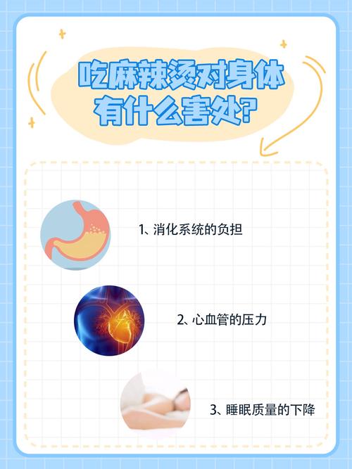 吃麻辣烫真的会带来六大危害吗？