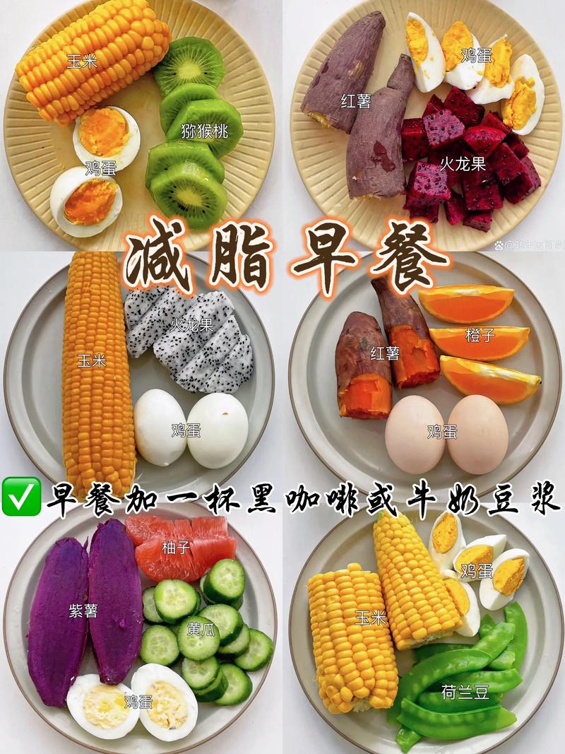 为什么减肥不先吃个早餐，效果会更好呢？