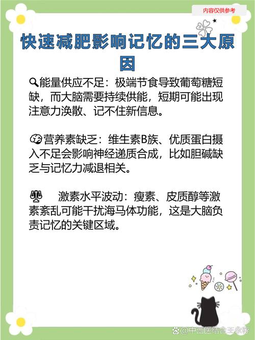 减肥真的能帮助提高记忆力吗？