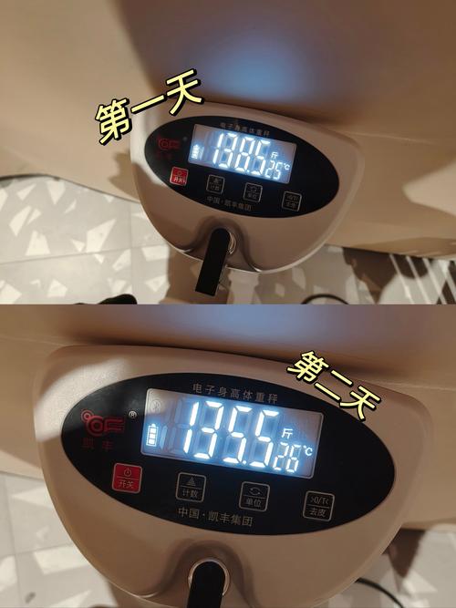人体秤上数字变化，我到底瘦了多少？