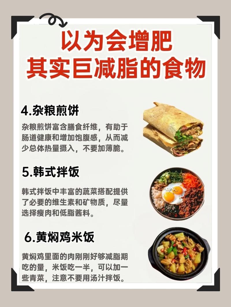 这三种被说成助减肥的食物，难道真的在悄悄增肥吗？
