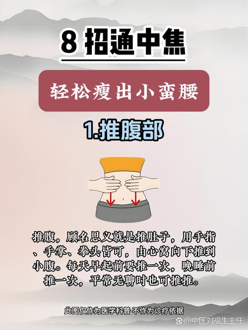 夏季如何通过6个方法有效阻断脂肪积累？